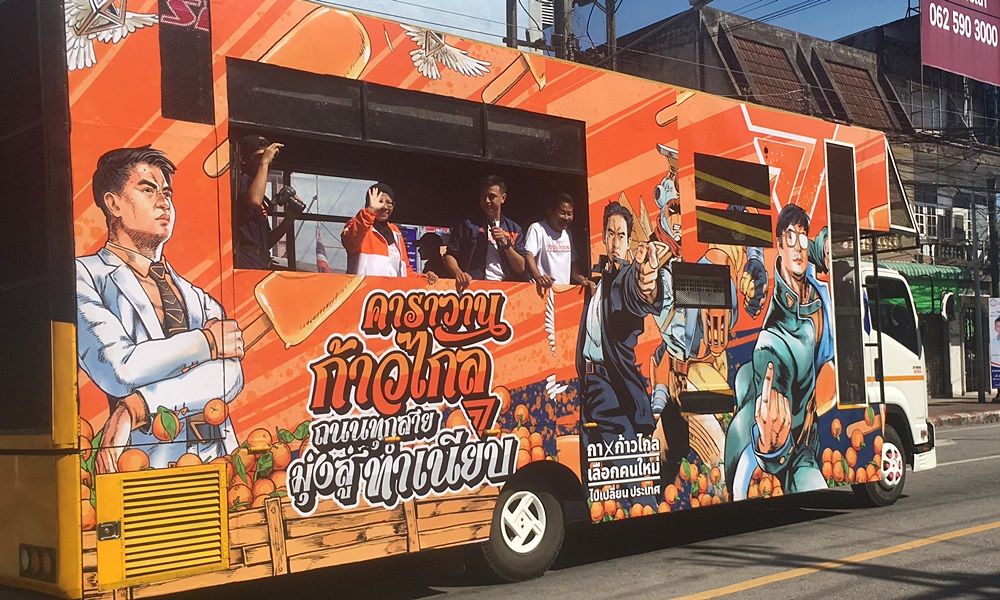 moveforwardfair06051