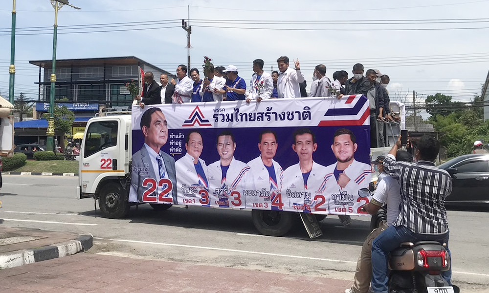 narapoliticalparty08055