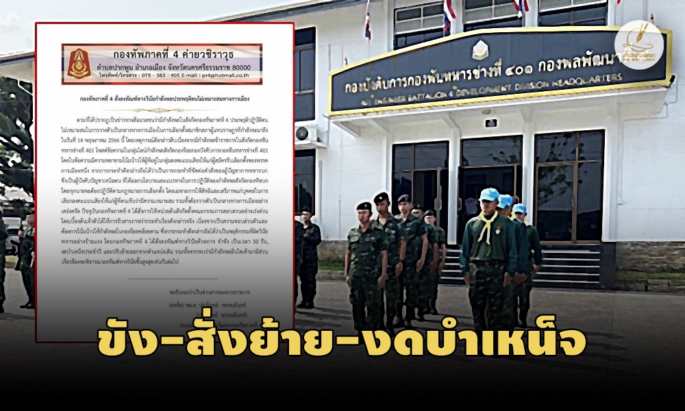 politicssoldier110500