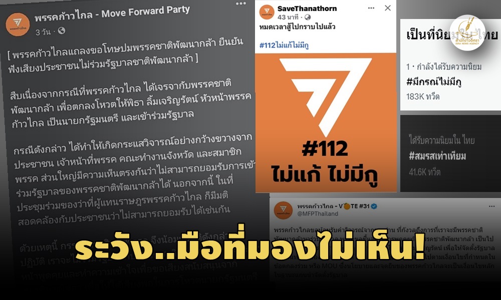 populistengagement23050