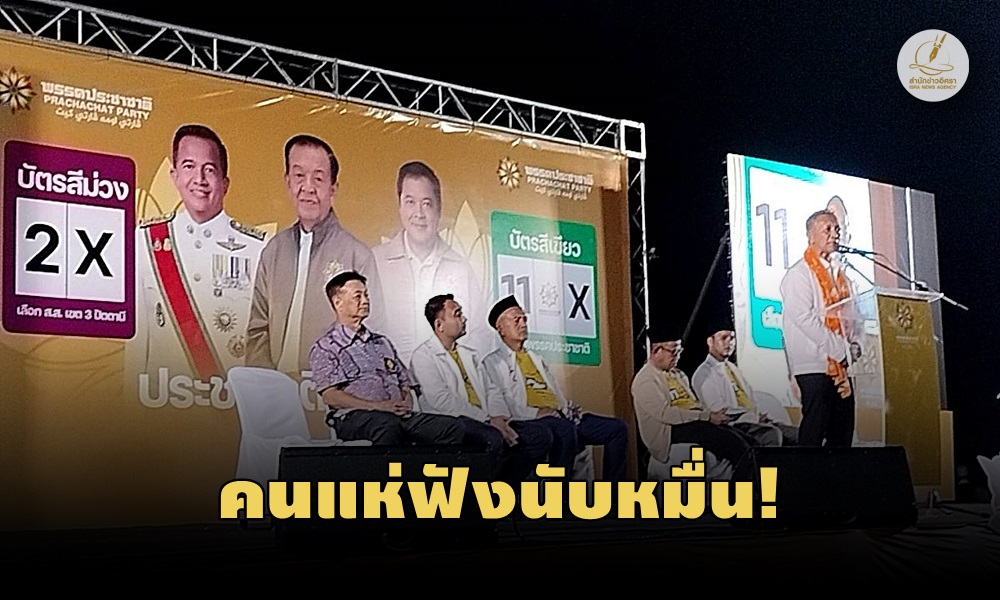 prachachatdemocrat040500