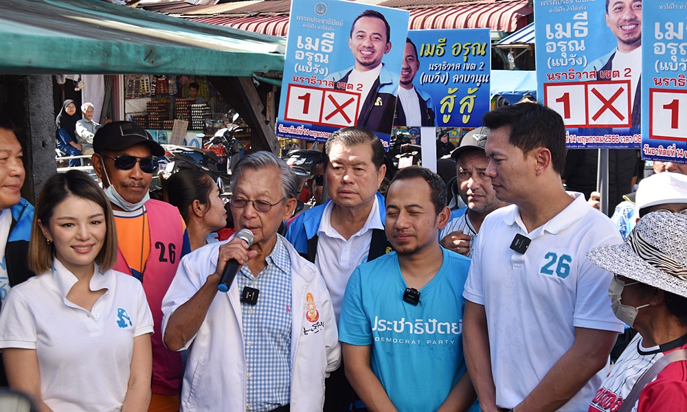 prachachatdemocrat04052