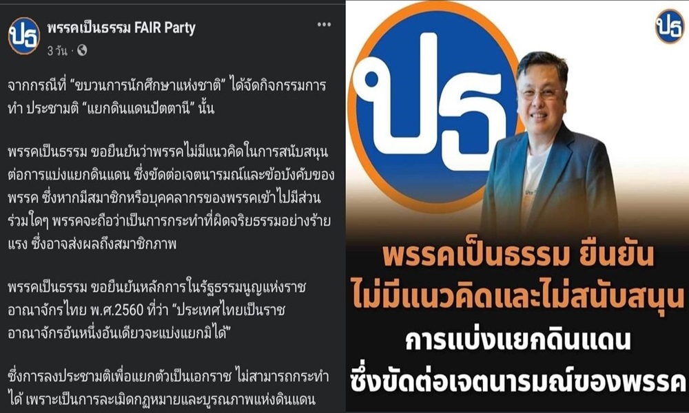 referendumpatani13063