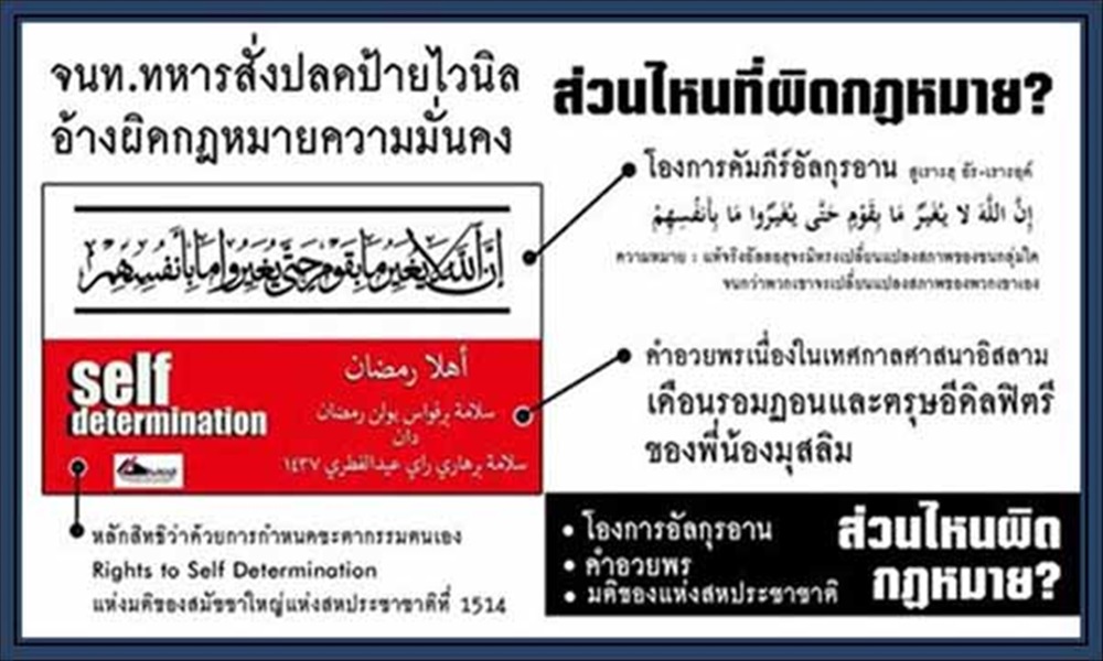 righttoselfdetermination08061