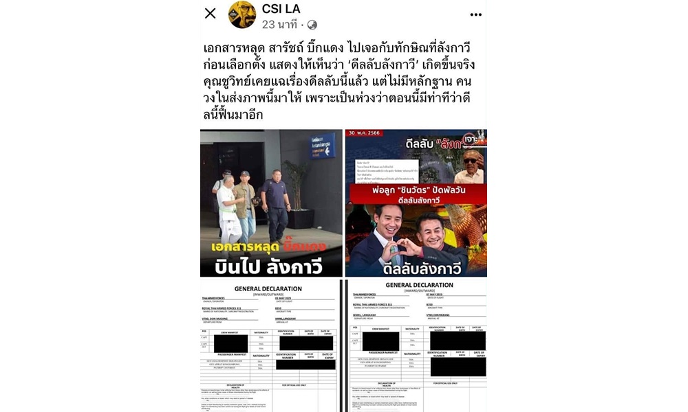 langkawibigdang19072