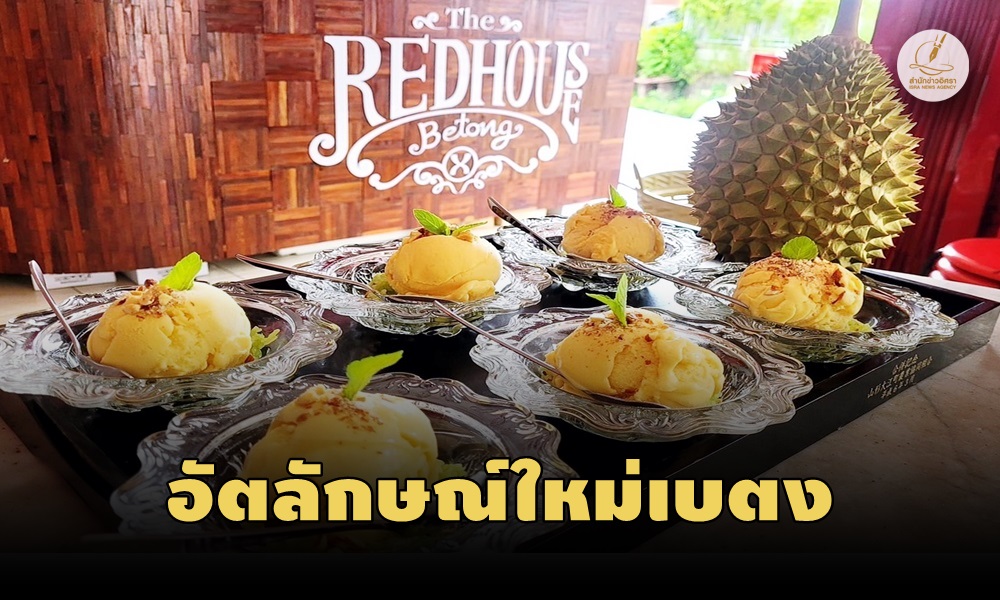 musangkingicecream30070