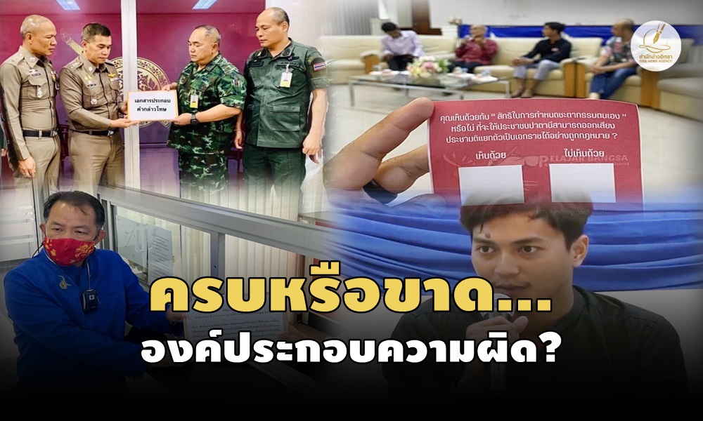 patanireferendum010700