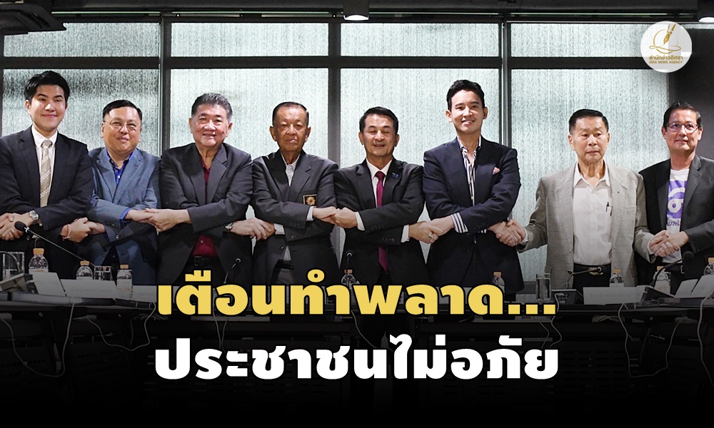 politicalpartyeight02070