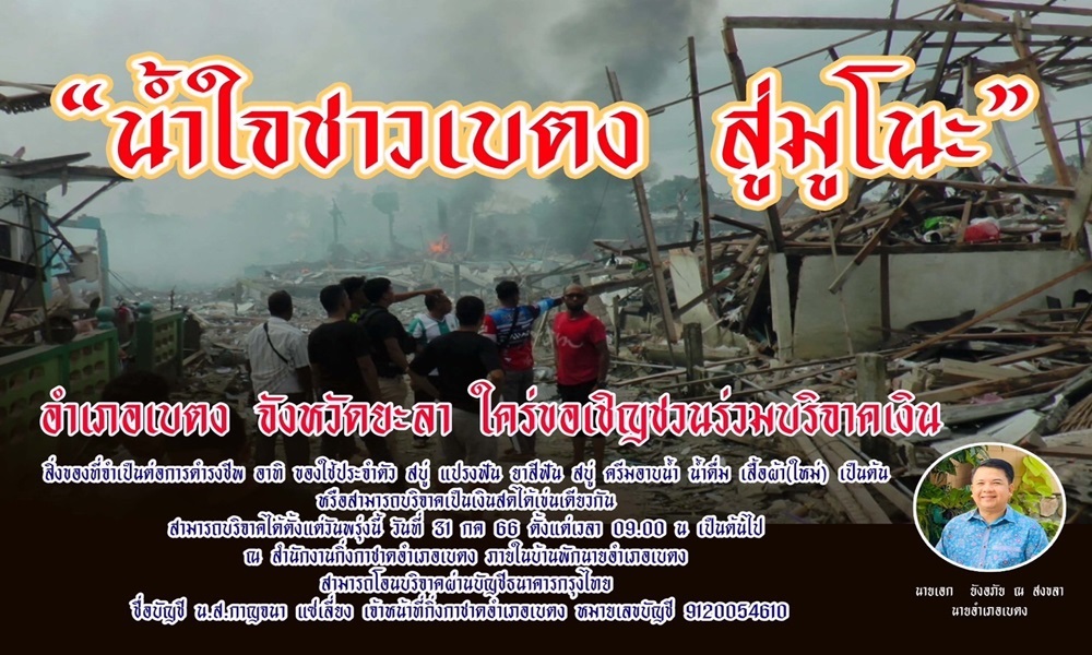 sadfireworkswarehouse30074