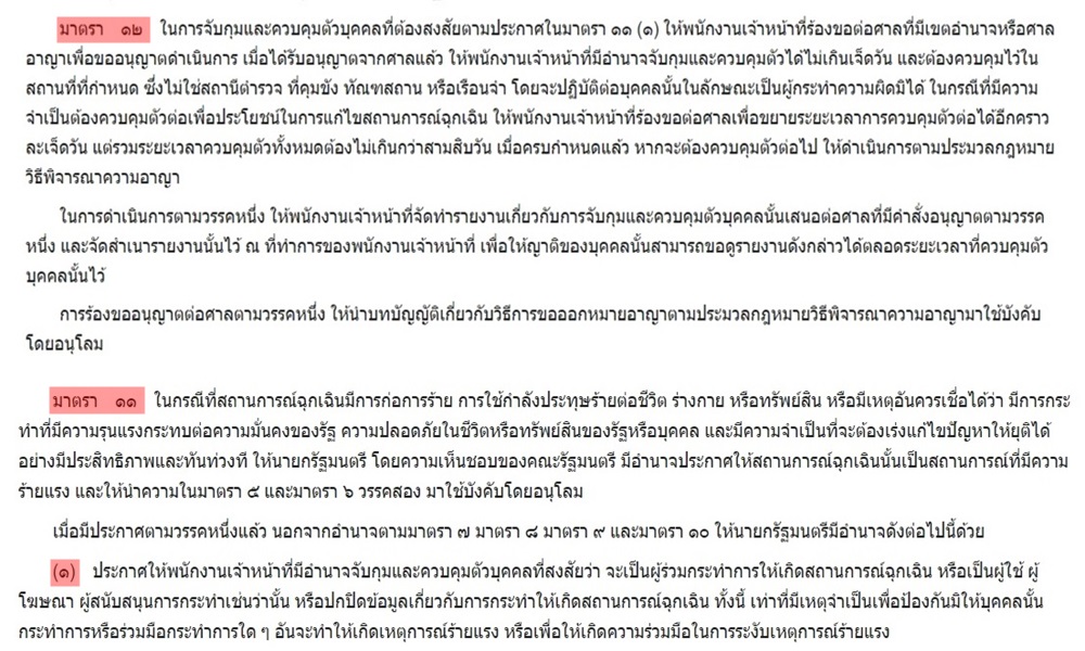 specialsecuritylaw 08072