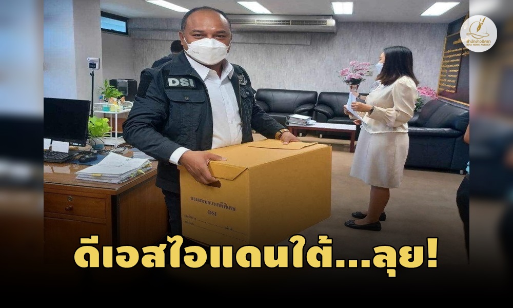 dsiinvadingforest14080