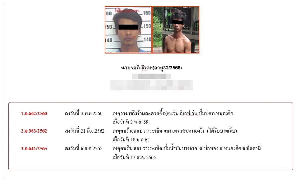 firefightnongchik16084