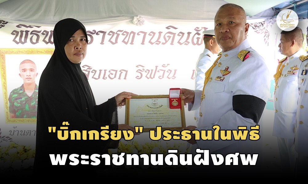 militaryfuneral13080