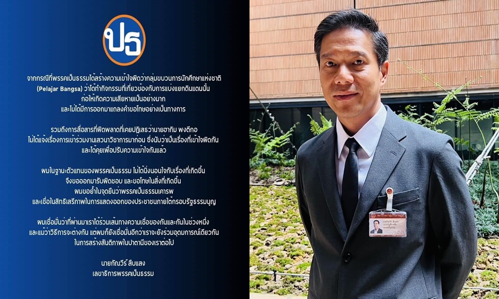 pelajarbangsapattani18082