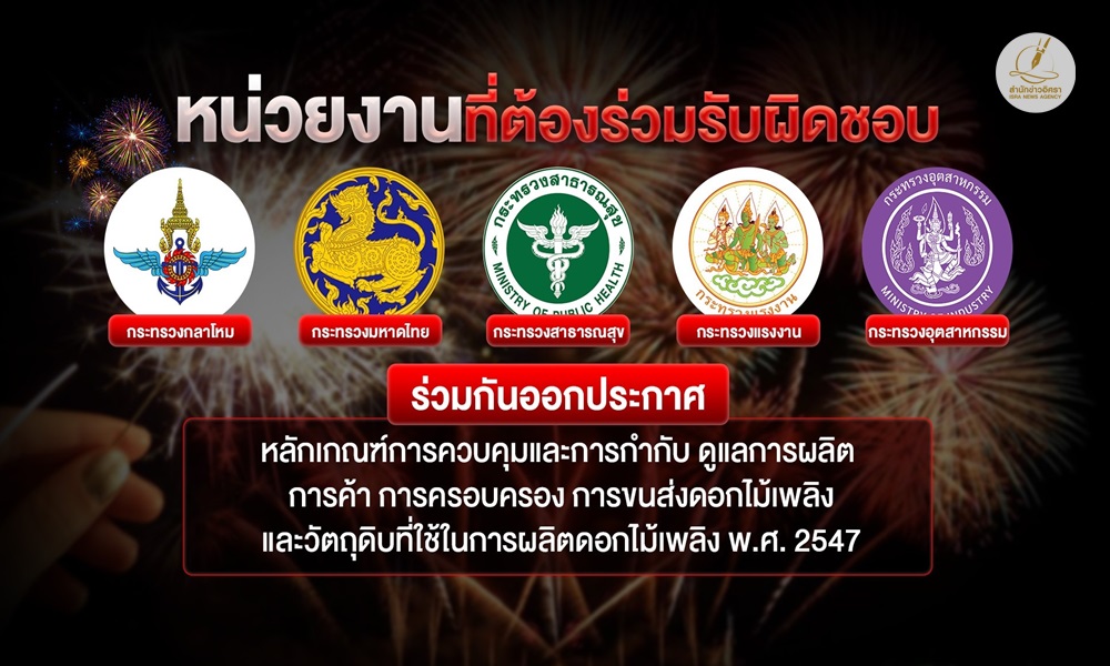 responsibleagency02080