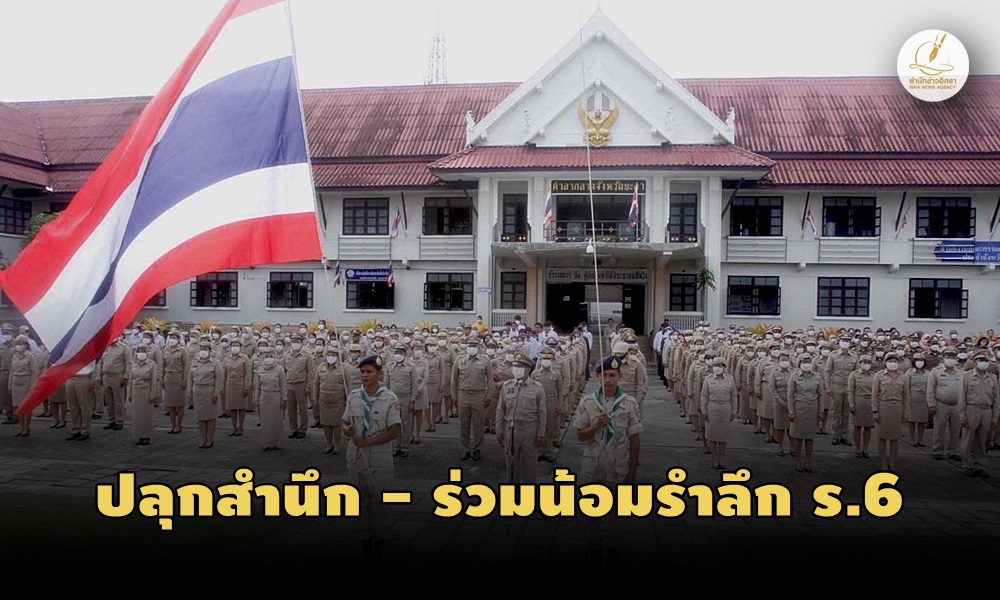 nationalflagday290900