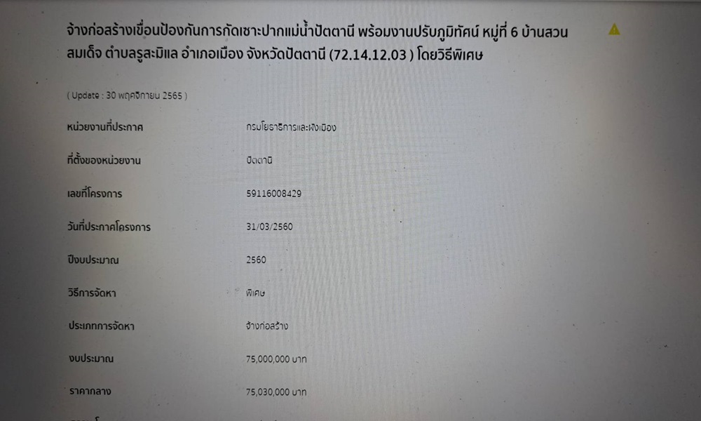 responsibleagency03094