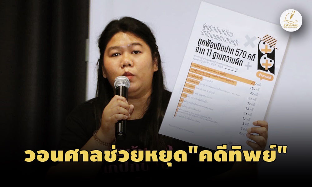 slapphumanrights090900