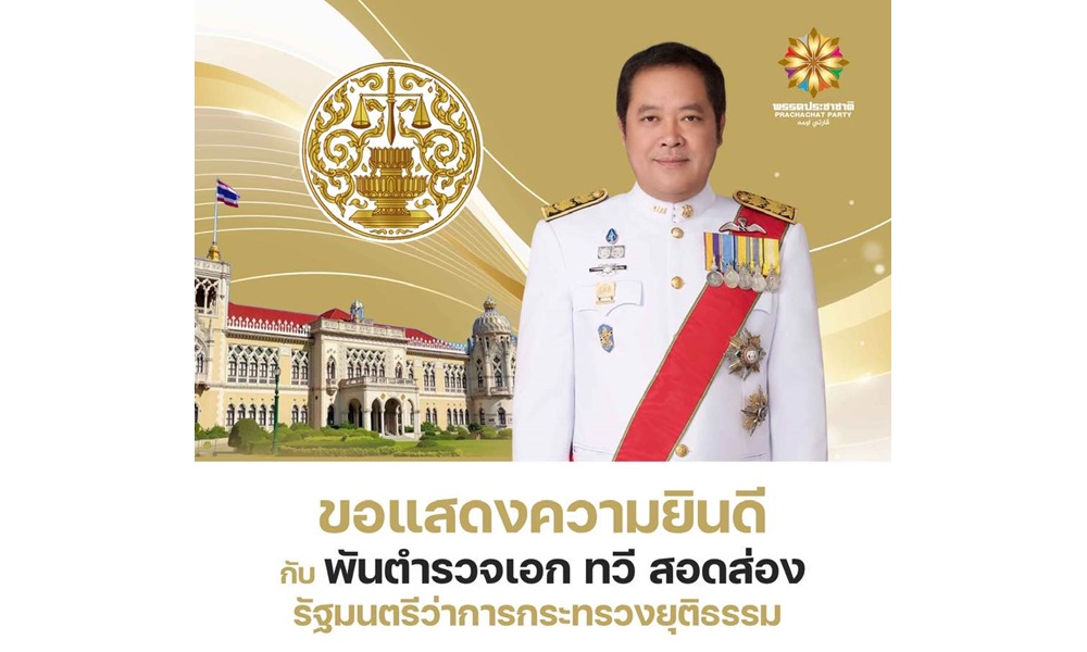 taweeministerjustice03085