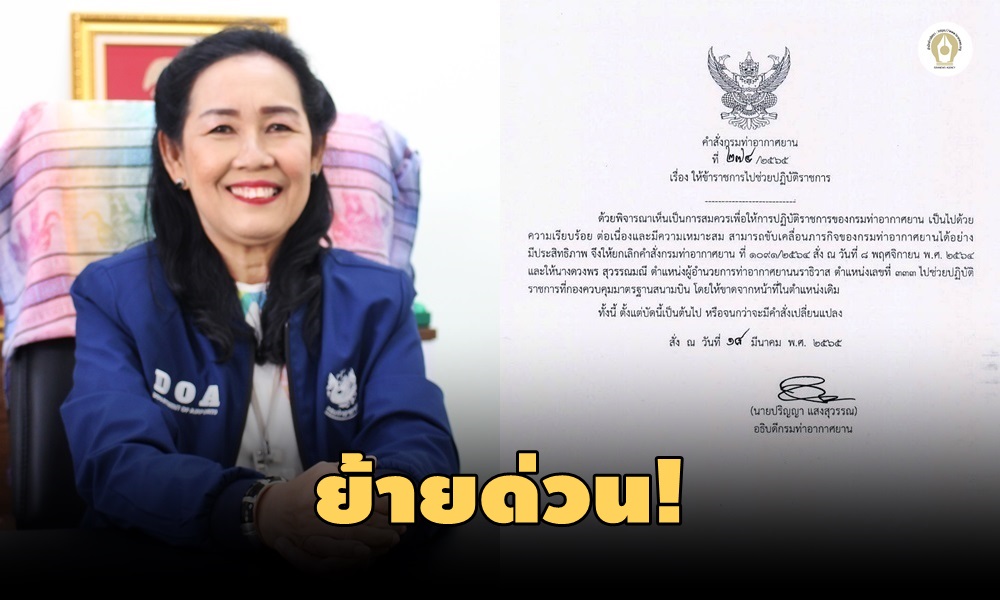 airportdirector220310