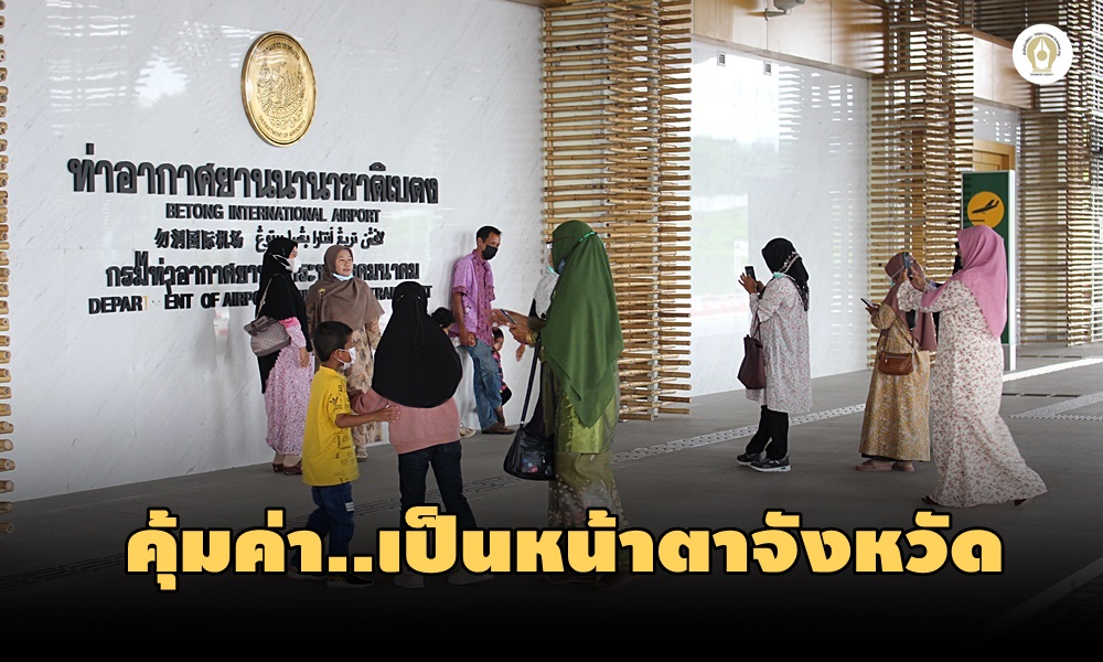 checkinairport230320