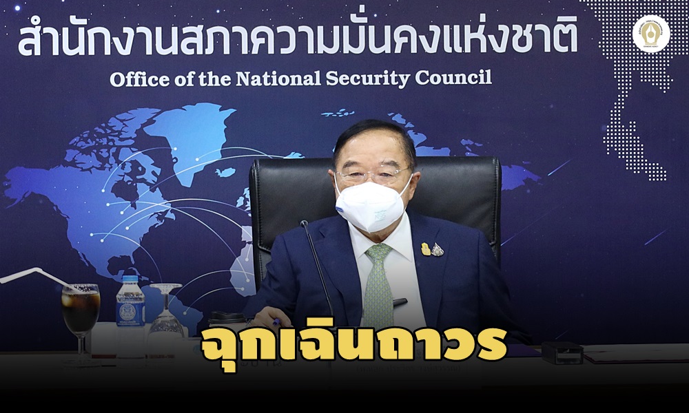 emergencydecree100331