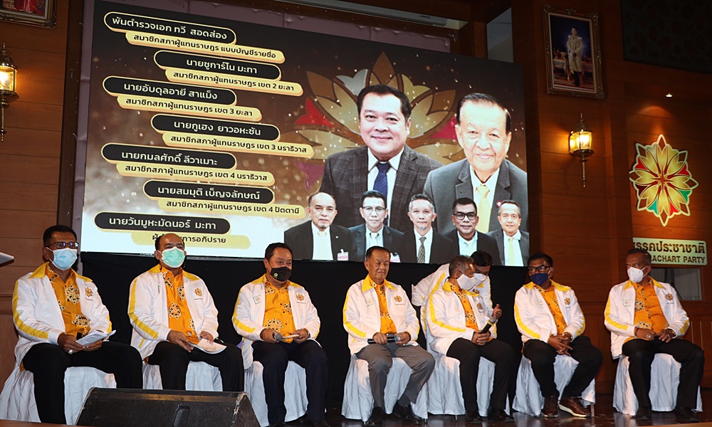 prachachatparty27033