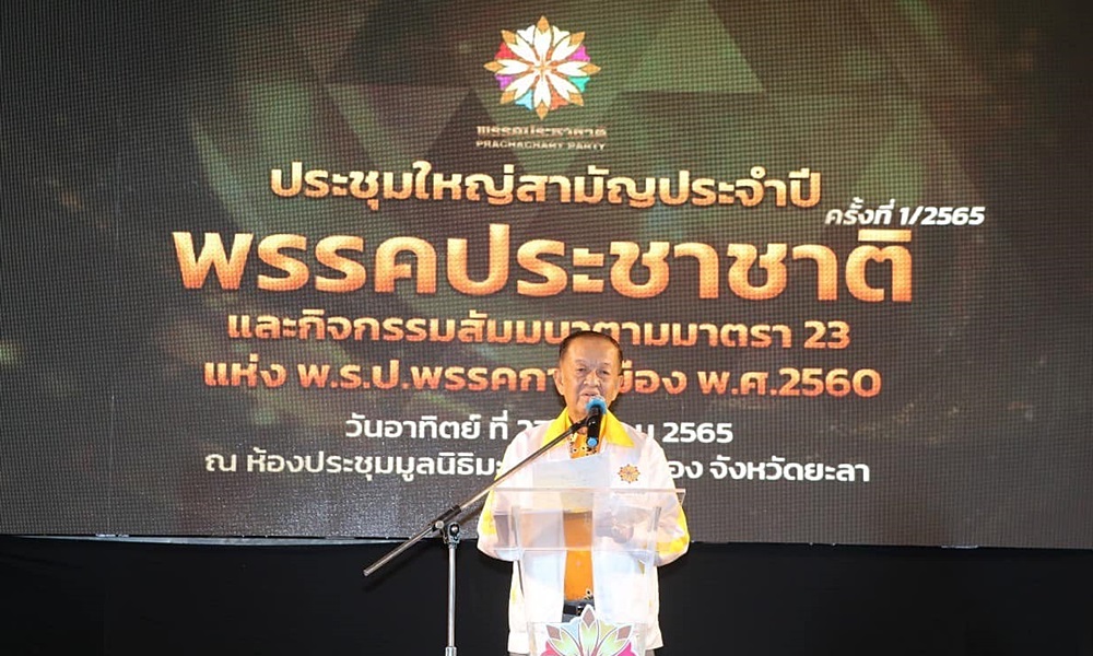 prachachatparty27037