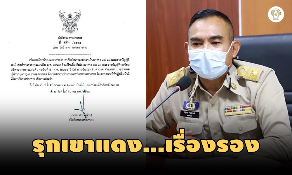 prefectsinghanakon24030