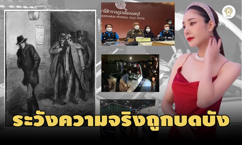 socialdetective03031