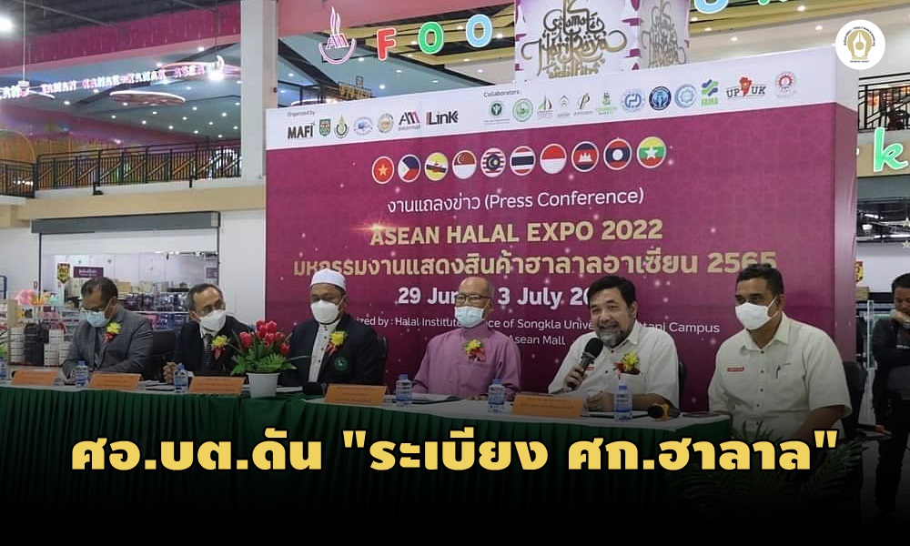 aseanhalalexpo12060