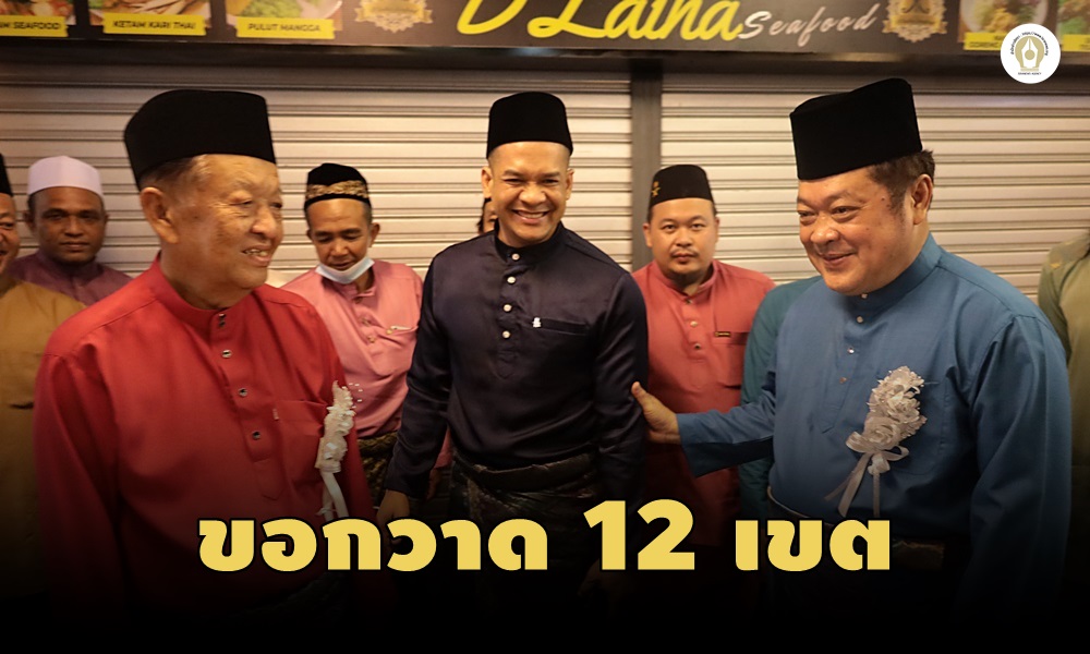 malayprachachat040601