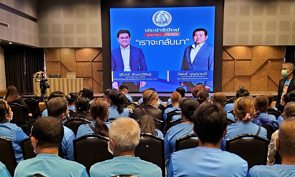 niphonprachathipat19063