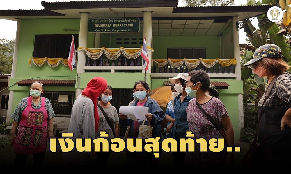 cooperativetachi19070