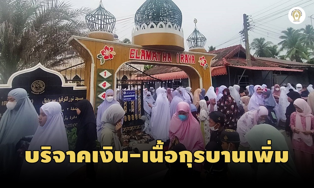 eidaladhasouth100710