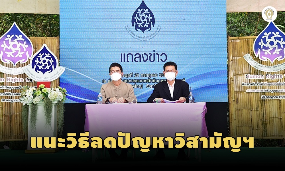 humanrightssouth20070