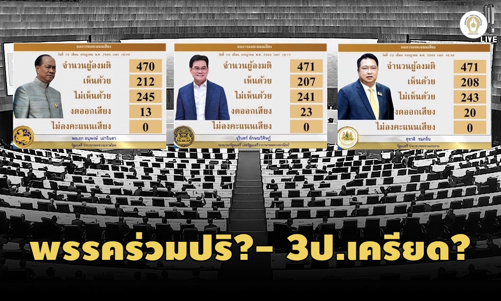 noconfidencedebate23070