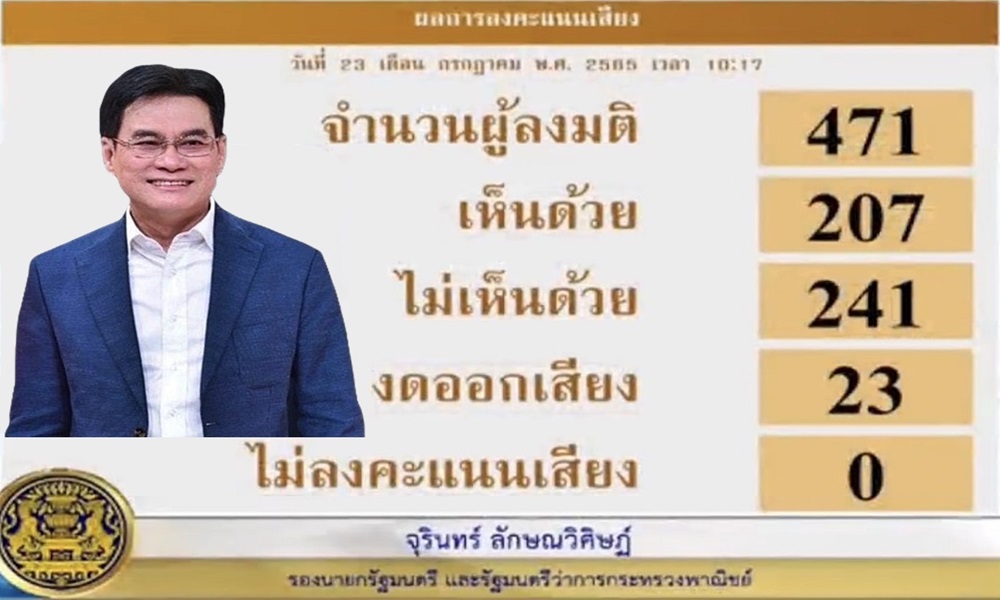 noconfidencedebate23073