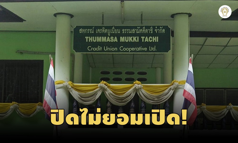 tachicooperative20070