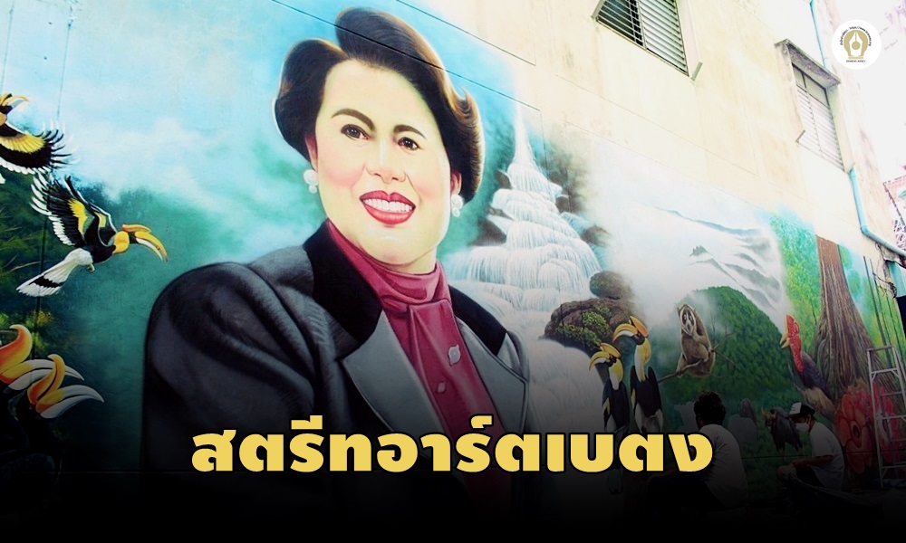 betongstreetart07080