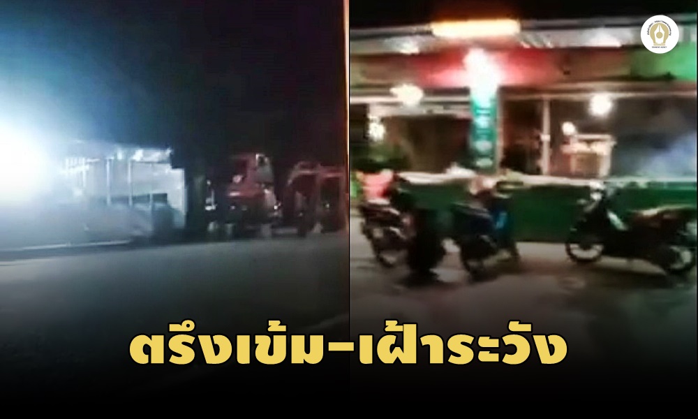 choairongattack23080