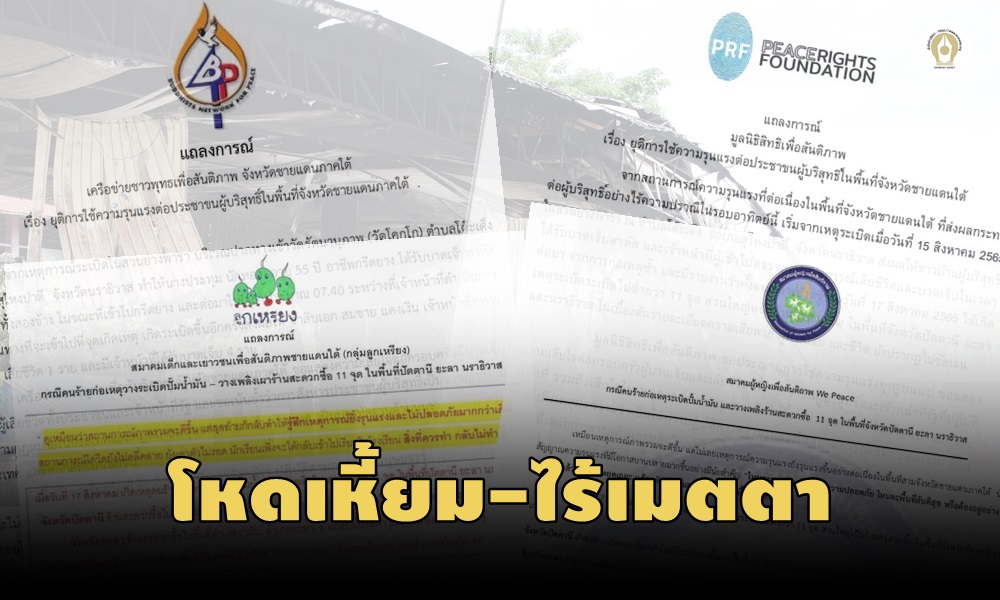 condemnviolence18080