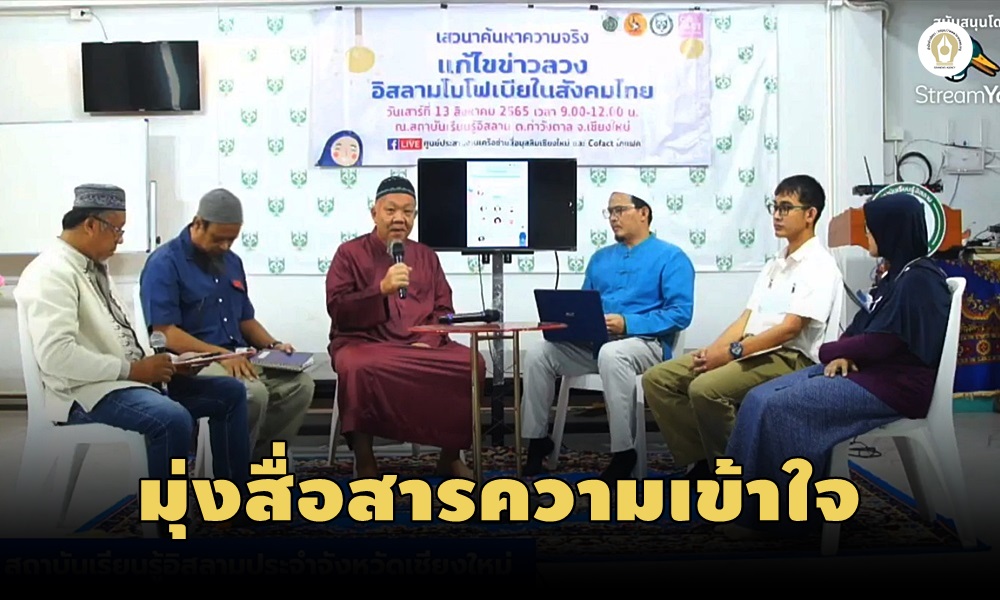 islamicmophobia14080