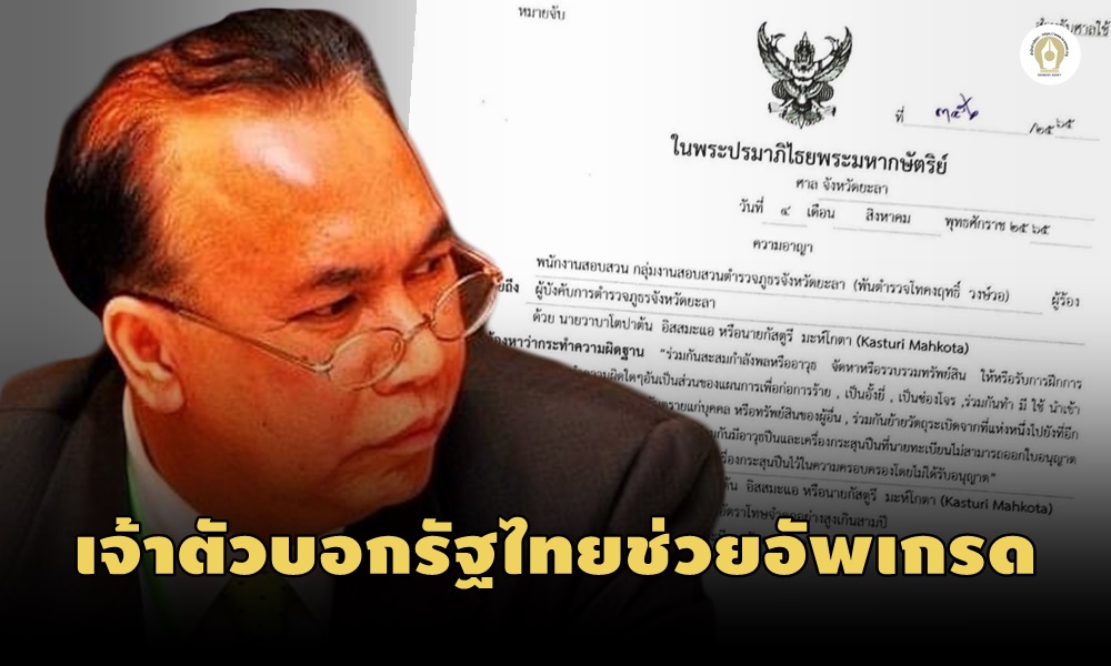 kasturiwarrantofarrest06080