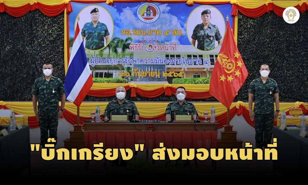 directorisocsouth30090