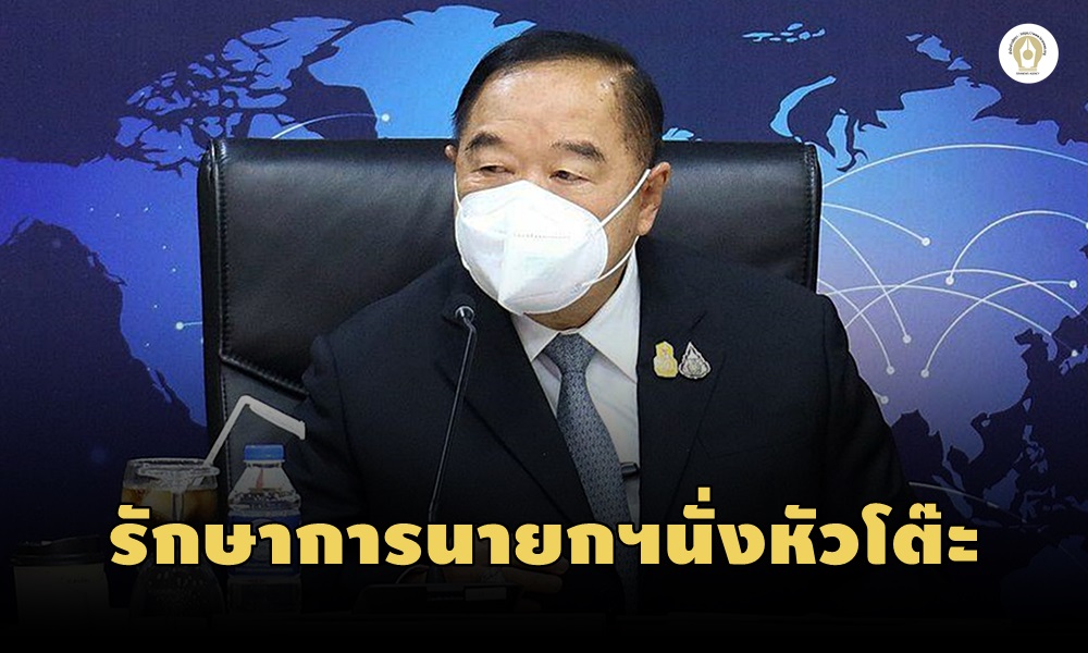 emergencydecree07090