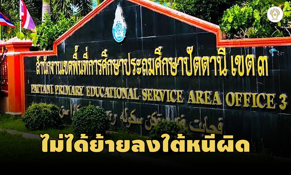 schooldirector220900