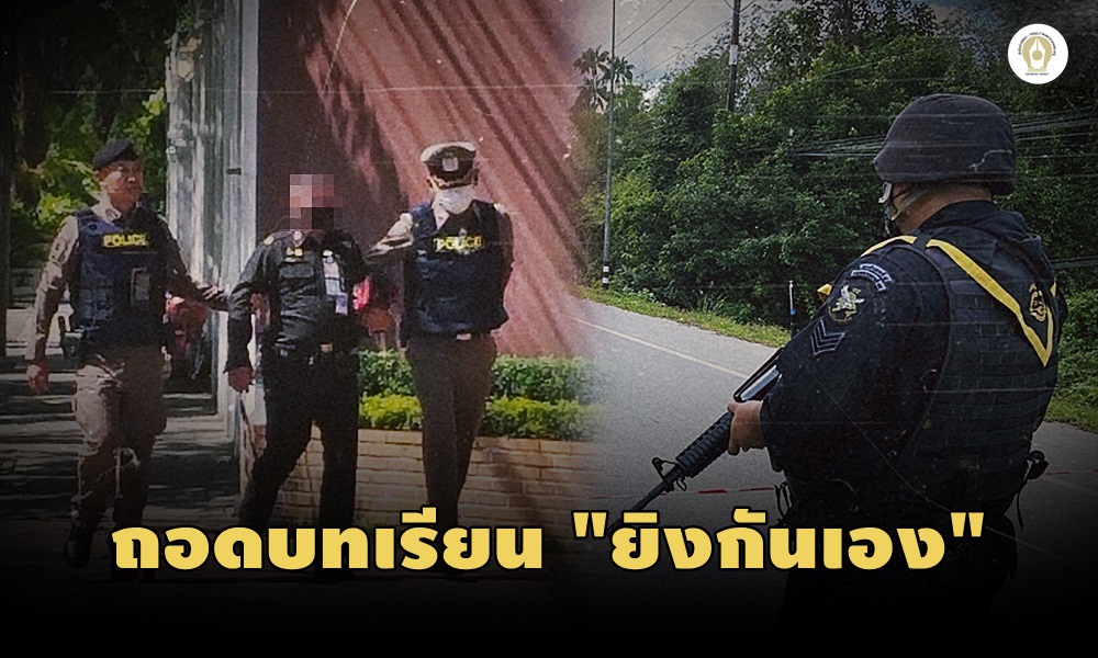 stressofficials15090