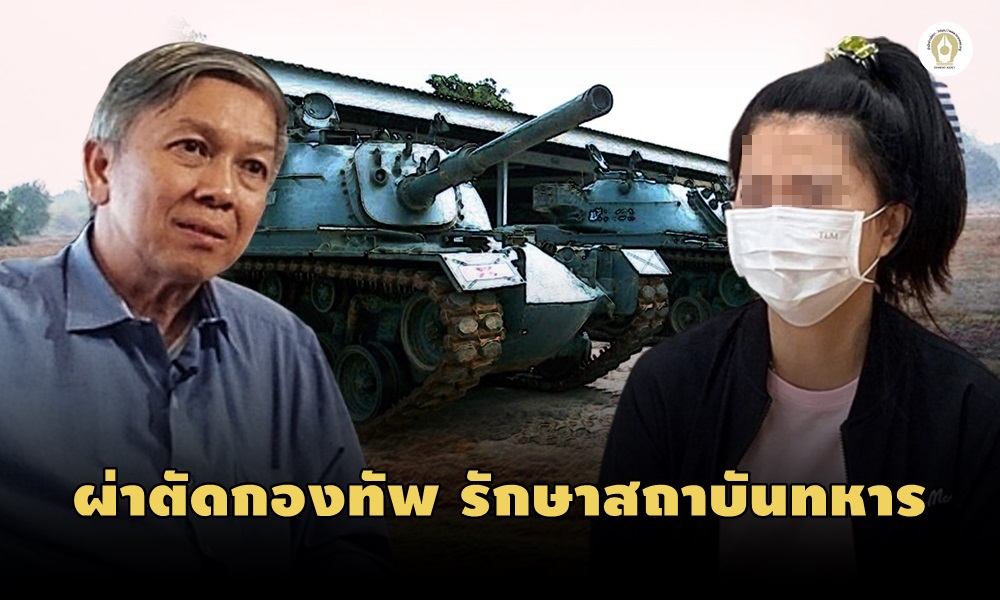 surachartpolice03090