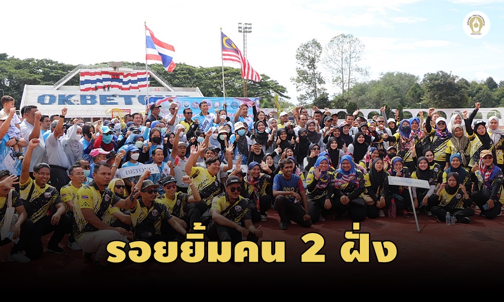 thaimalaysports10090